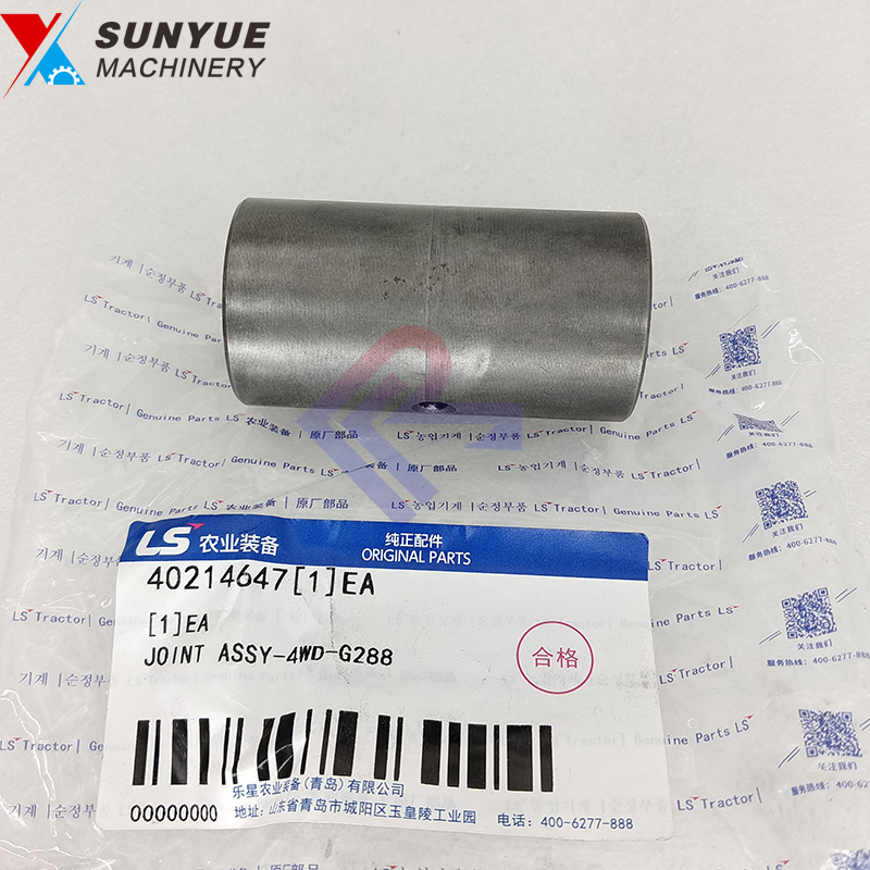 LS Tractor Parts Drive Shaft Connector Joint 40214647 LS Tractor Parts Drive Shaft Connector Joint 40214647